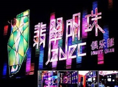 文山哪里荤的KTV陪酒女漂亮多-翡翠明珠KTV好玩会所体验